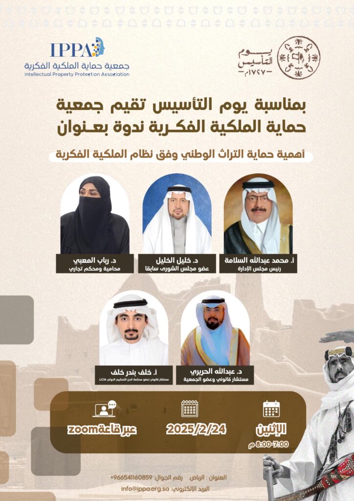 Khalaf Bandar Law Foundation Day